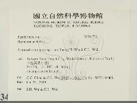 登錄號:F0034758藏品圖，第2張