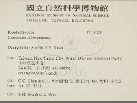 登錄號:F0034765藏品圖，第2張