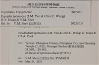 登錄號:F0035013藏品圖，第3張