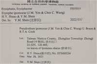 登錄號:F0035014藏品圖，第3張