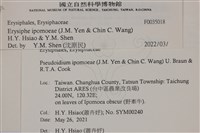 登錄號:F0035018藏品圖，第3張