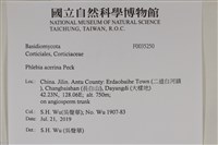 登錄號:F0035250藏品圖，第2張