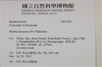 登錄號:F0035289藏品圖，第2張