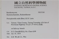 登錄號:F0035360藏品圖，第2張