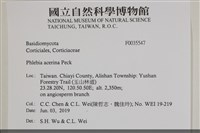登錄號:F0035547藏品圖，第2張
