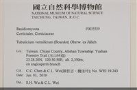 登錄號:F0035559藏品圖，第2張