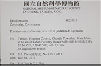 登錄號:F0035619藏品圖，第2張