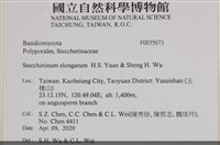 登錄號:F0035673藏品圖，第2張