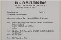 登錄號:F0035751藏品圖，第1張