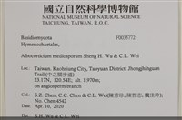 登錄號:F0035772藏品圖，第2張