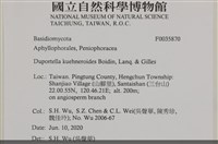 登錄號:F0035870藏品圖，第2張