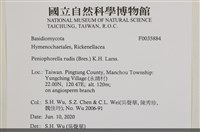 登錄號:F0035884藏品圖，第2張