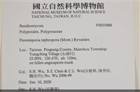 登錄號:F0035888藏品圖，第2張