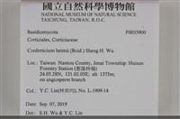 登錄號:F0035900藏品圖，第2張