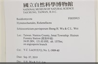 登錄號:F0035915藏品圖，第2張