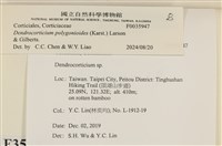 登錄號:F0035947藏品圖，第2張