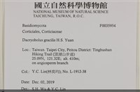 登錄號:F0035954藏品圖，第2張