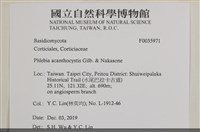 登錄號:F0035971藏品圖，第2張