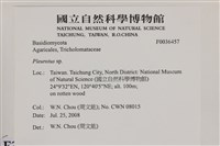 登錄號:F0036457藏品圖，第2張