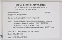 登錄號:F0036713藏品圖，第2張