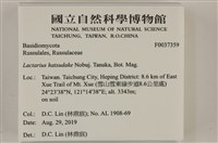 登錄號:F0037359藏品圖，第2張