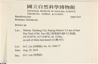 登錄號:F0037363藏品圖，第2張