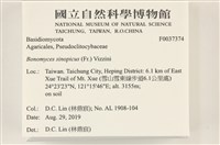 登錄號:F0037374藏品圖，第2張