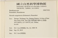 登錄號:F0037436藏品圖，第2張