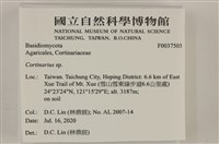 登錄號:F0037503藏品圖，第2張
