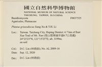 登錄號:F0037525藏品圖，第2張