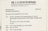登錄號:F0037659藏品圖，第2張