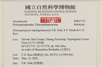登錄號:F0037727藏品圖，第2張