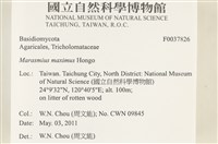 登錄號:F0037826藏品圖，第2張