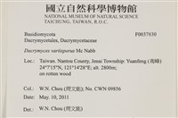 登錄號:F0037830藏品圖，第2張