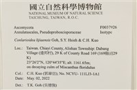 登錄號:F0037926藏品圖，第2張