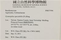 登錄號:F0037994藏品圖，第2張