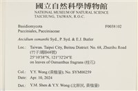 登錄號:F0038102藏品圖，第2張
