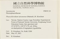 登錄號:F0038122藏品圖，第2張