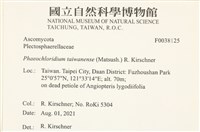 登錄號:F0038125藏品圖，第2張