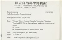 登錄號:F0038309藏品圖，第2張