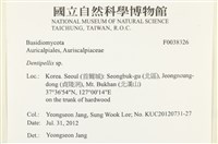 登錄號:F0038326藏品圖，第2張