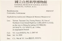 登錄號:F0038507藏品圖，第2張