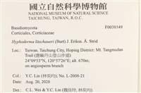 登錄號:F0038549藏品圖，第2張