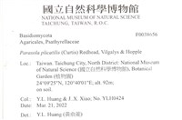 登錄號:F0038656藏品圖，第2張