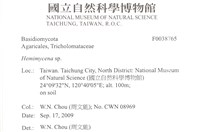 Accession Number:F0038765 Collection Image, Figure 2, Total 2 Figures