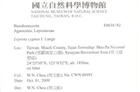 登錄號:F0038782藏品圖，第2張