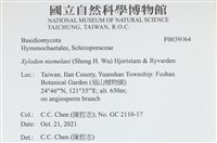 登錄號:F0039064藏品圖，第2張