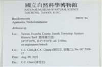 登錄號:F0039194藏品圖，第2張