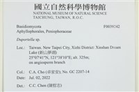 登錄號:F0039242藏品圖，第2張