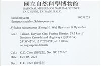 登錄號:F0039253藏品圖，第2張